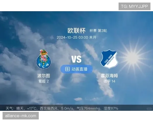 波尔图锋线火力全开，状态回暖豪取连胜